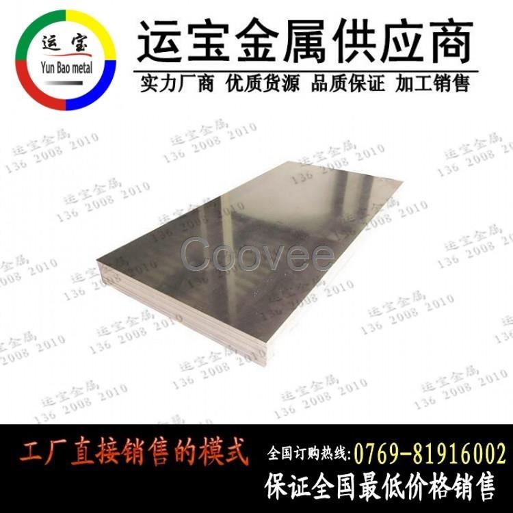 各種規格7075超硬鋁合金7075T651鋁合金厚板