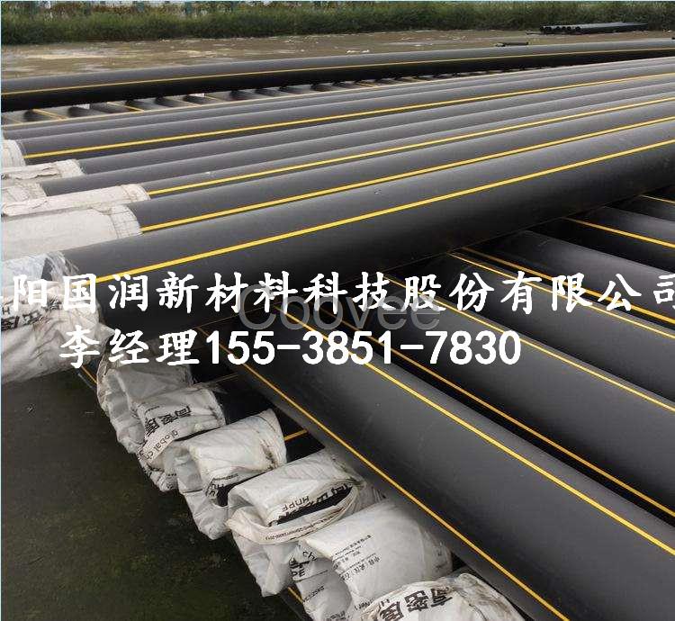 75SDR17pe燃氣管天燃氣管道國潤新材PE管