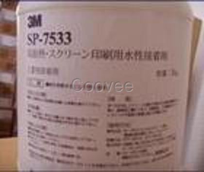 3M7533絲網印刷專用膠水-3MSP7533