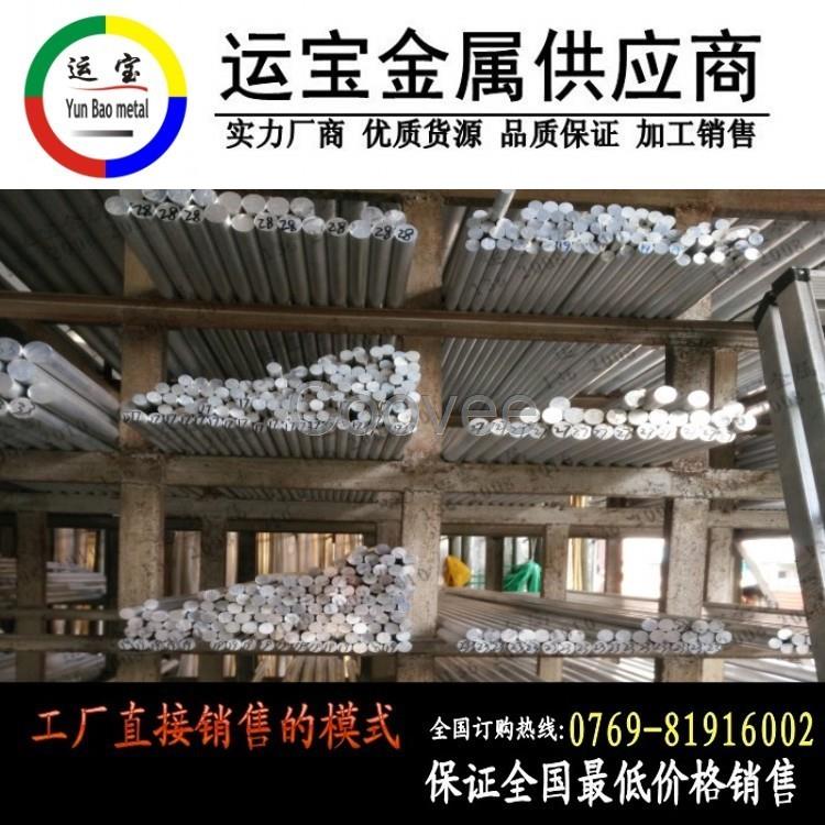7075T6鋁合金圓棒7075T6超大直徑鋁棒