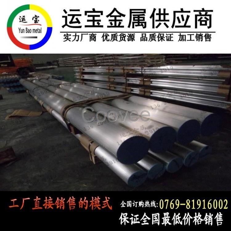 廣東aa7075鋁棒aa7075模具耐磨鋁棒