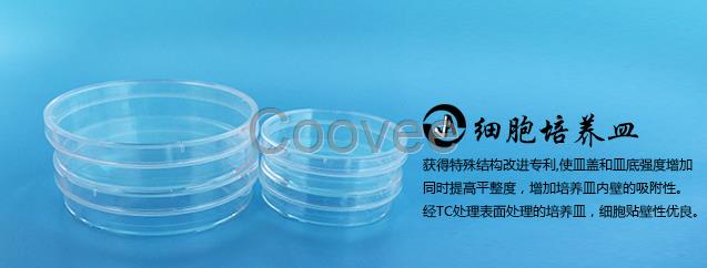 上海百千J00400一次性無菌細胞培養皿40mmTC處理