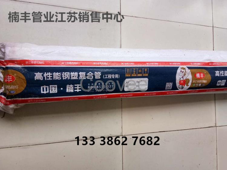 無錫PSP鋼塑復合管PSP管dn90
