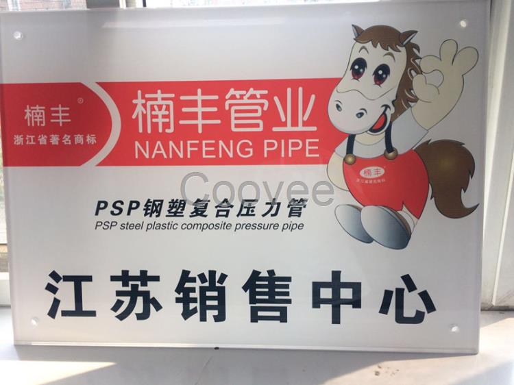 鎮(zhèn)江PSP管廠家PSP鋼塑復(fù)合給水管