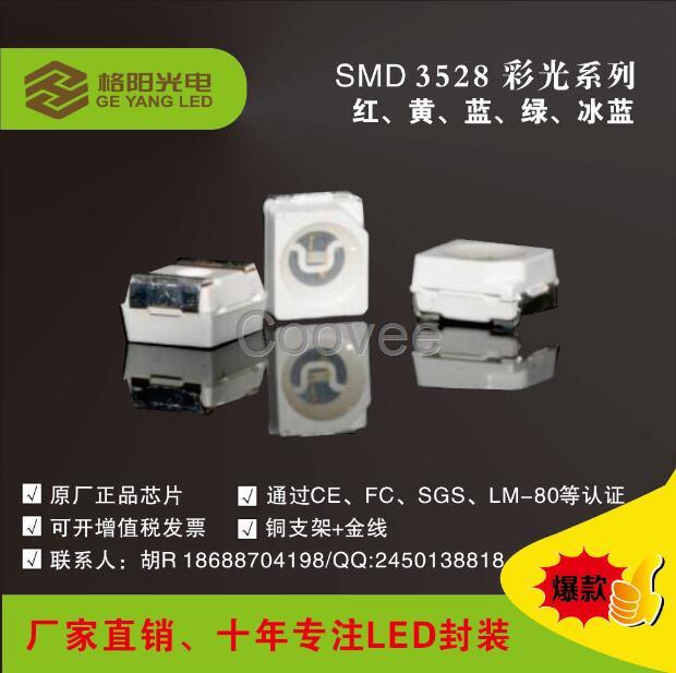 供應格陽銅支架金線SMD3528藍光LED3528藍光燈珠