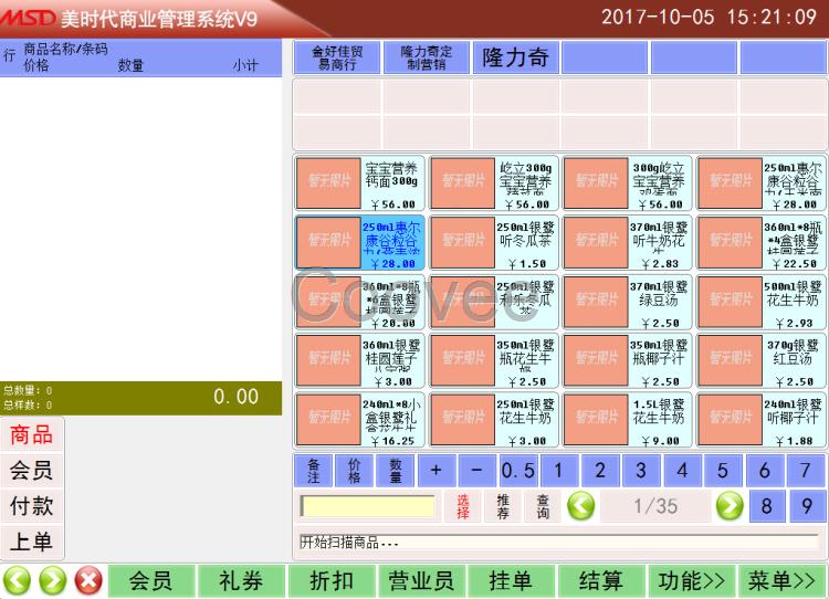 供应七华QH-50型双屏触摸称重一体秤