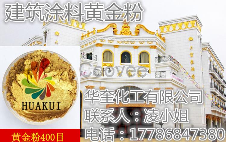 酒店裝修寺廟裝潢黃金粉木器漆金粉