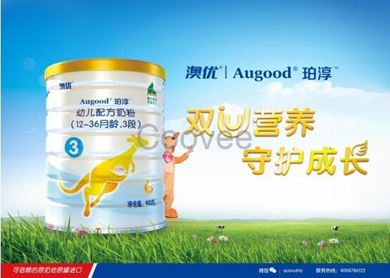 澳優Augood珀淳奶粉那么受媽媽們喜歡