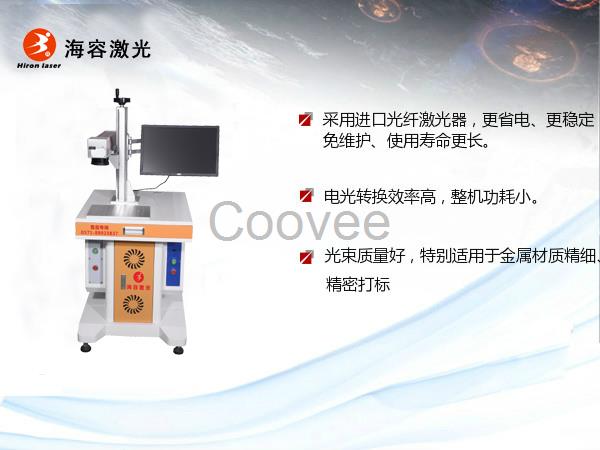 LED灯激光打标机厂家直销