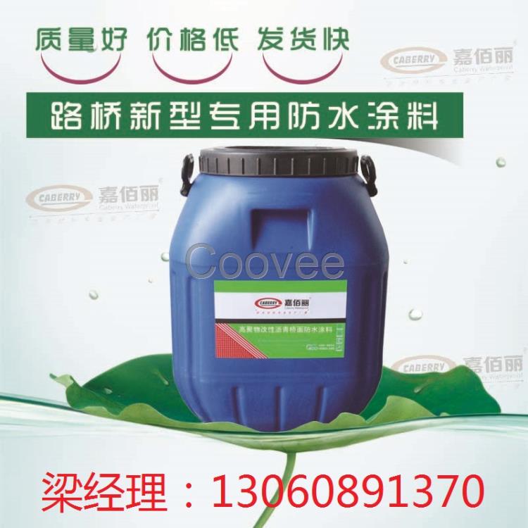 高聚物改性瀝青防水涂料