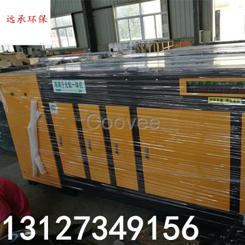 UV光氧催化廢氣凈化器低溫等離子凈化器