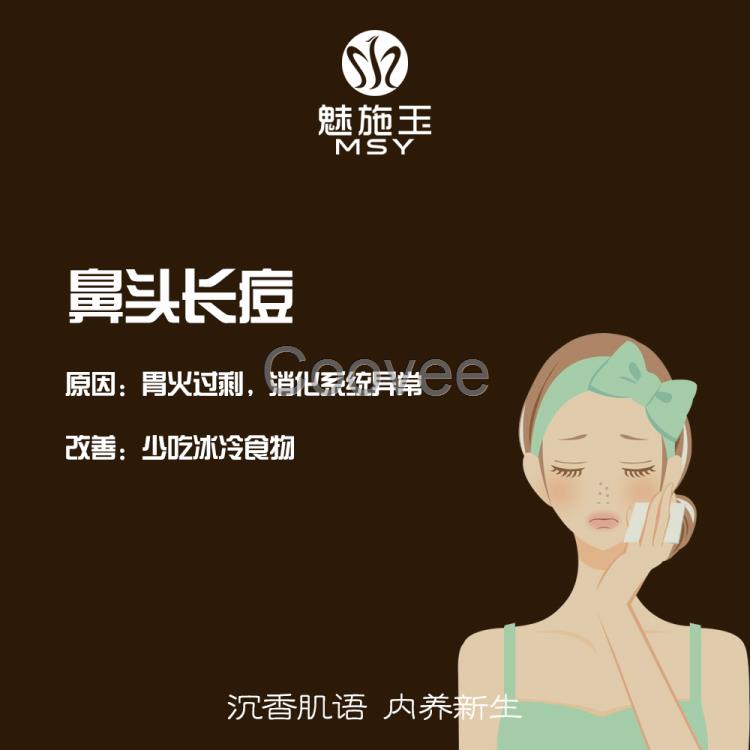 魅施玉告訴你你的肌膚真的健康不