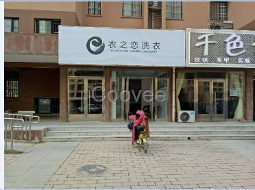 西安干洗店設(shè)備家少在西安準(zhǔn)備開干洗店的投資者