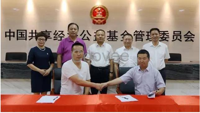 共享經濟與利安集團成功簽約