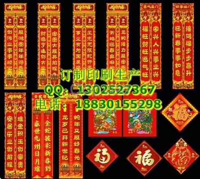 吉林定做對聯