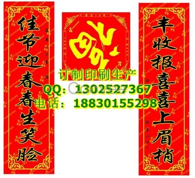 通化定做對聯