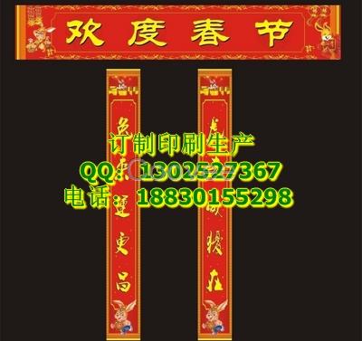 白城定做對聯