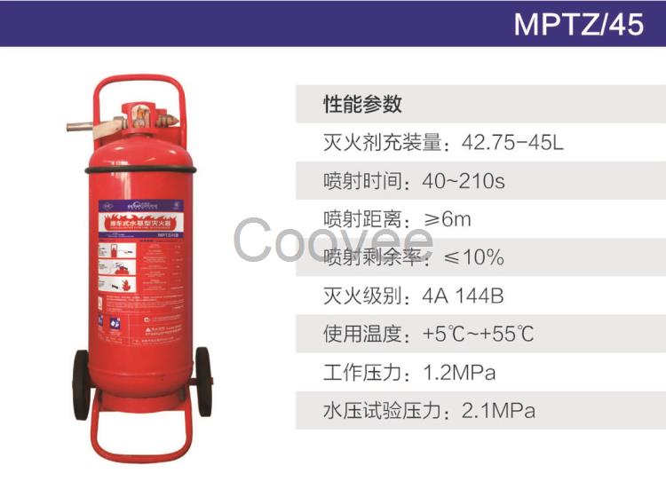 山西太原賣推車式干粉滅火器