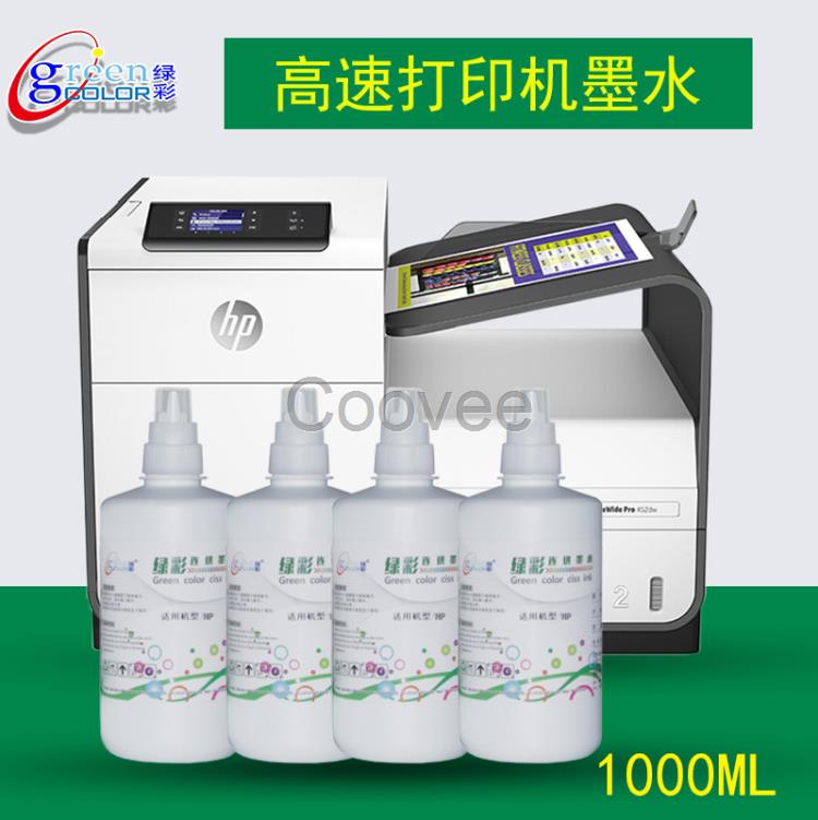 適用惠普彩墨HP97452dw染料墨水