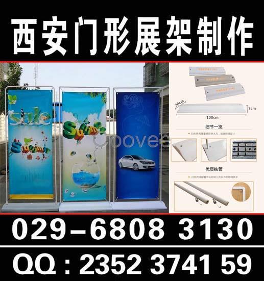 西安广告设计印刷门形展架喷绘桁架彩页折页印刷批发