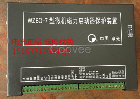 WZBQ-7型智能化微機綜合保護器品質(zhì)如一666