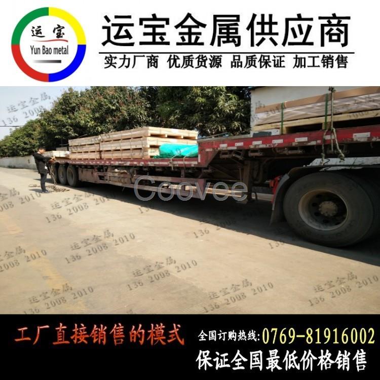 廣東7075鋁板7075鋁板銷售廠家