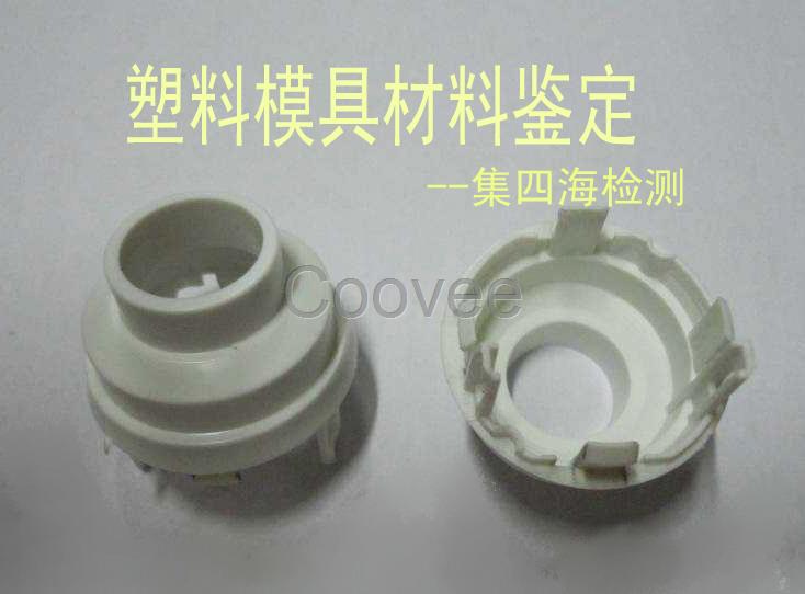 塑料顆粒成分檢測-原料分析