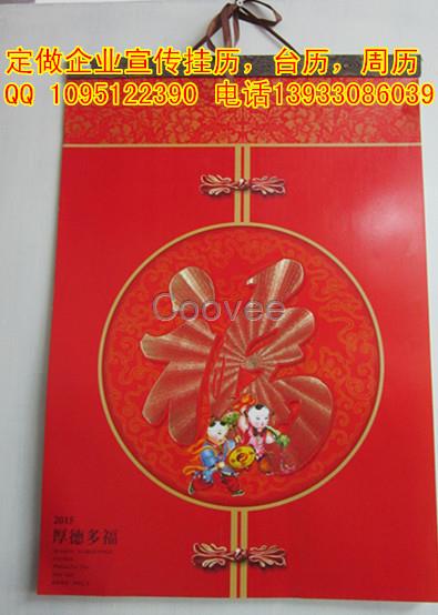 石家莊定做臺歷掛歷