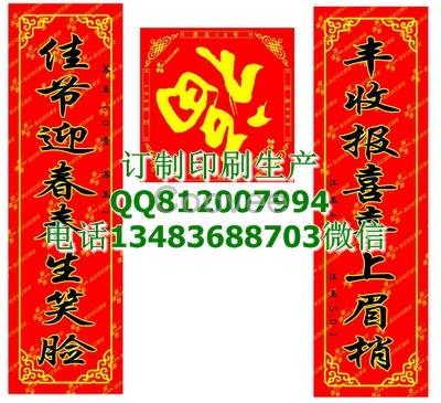 邯鄲廣平定做廣告對聯(lián)