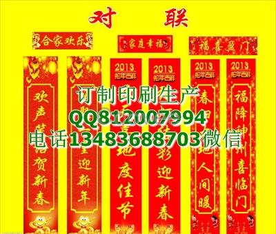 邯鄲魏縣定做廣告對(duì)聯(lián)