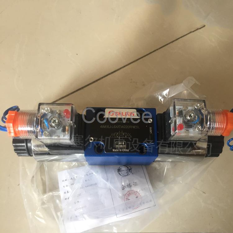 上海立新電磁閥4WE6B-L6X/CW220-50NZ5L