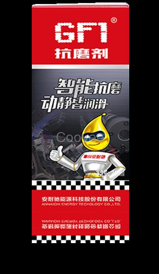 潤滑油廠家安耐馳GF1抗磨劑