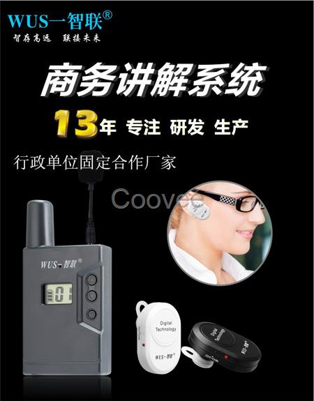 無線導游講解器電子導游導覽系統(tǒng)一對多