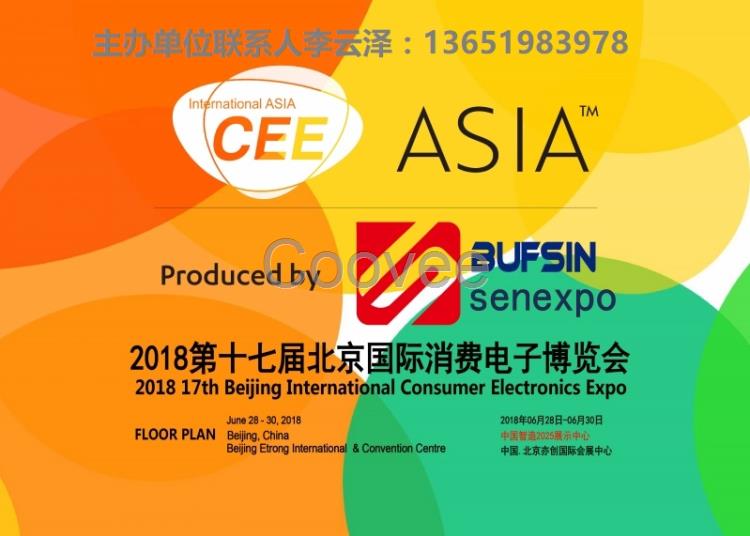 2018北京国际无人店零售新终端服务展览会Expo2018