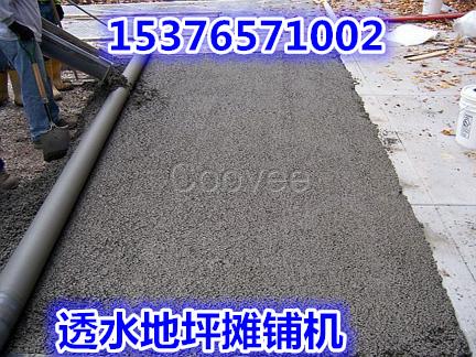 混凝土透水整平機滄州公路透水?dāng)備仚C制造商