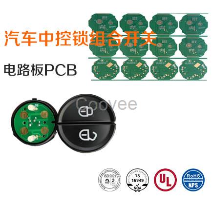 汽車中控鎖組合開關(guān)電路板PCB