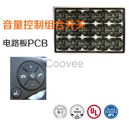 音量控制組合開(kāi)關(guān)電路板PCB