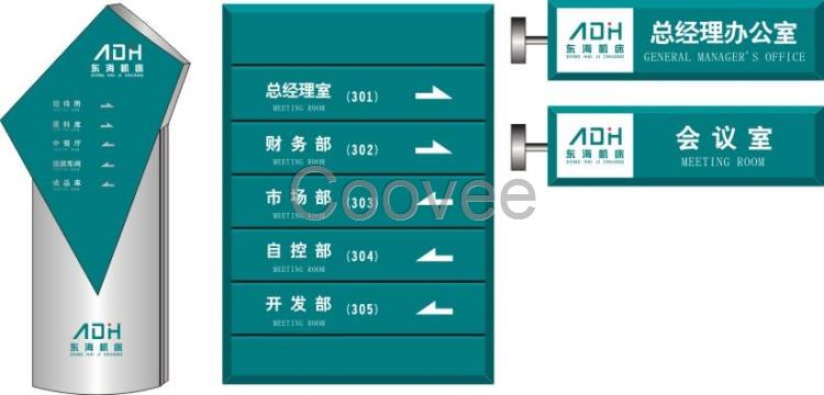 微山嘉祥立牌設(shè)計制作