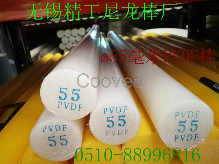 聚偏二氟乙烯PVDF棒100-55毫米產(chǎn)品樣品規(guī)格型號(hào)