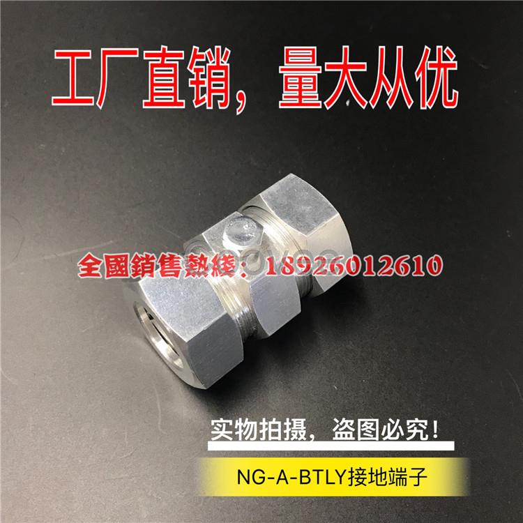 工廠供應NG-A-BTLY鋁合金礦物質電纜頭現(xiàn)貨