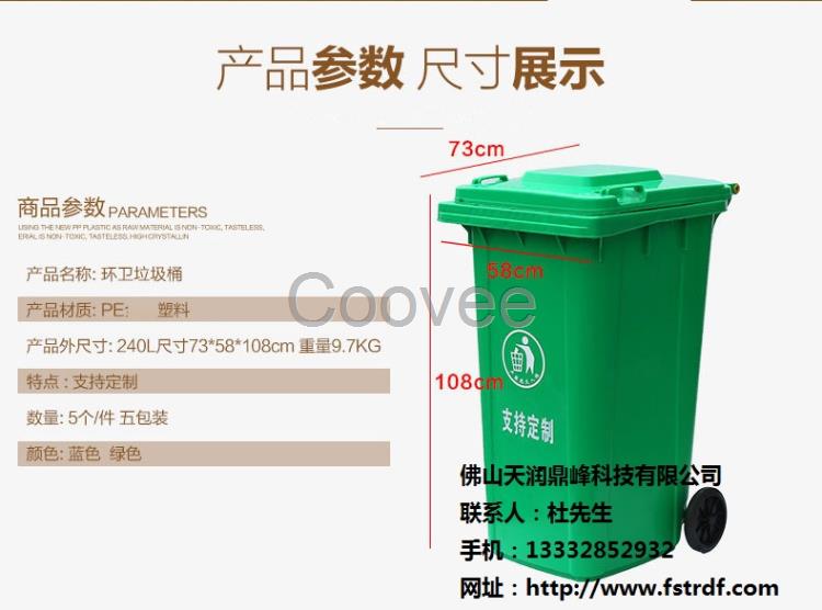 南沙區(qū)環(huán)衛(wèi)塑料垃圾桶生產(chǎn)廠家