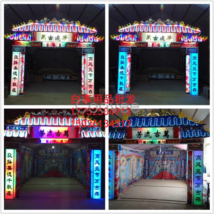 白事電子靈堂拱門鋼架靈棚架子供桌喪事豪華帳篷殯葬祭奠用品