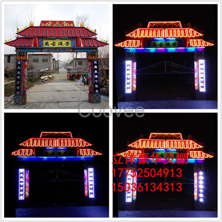 供應(yīng)山西白事兩層豪華門樓鋼架靈棚電子拱門led發(fā)光帳篷