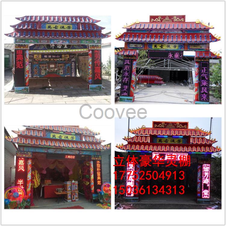 供應福建三層仿古門樓豪華靈棚電子車載花圈拱門白事用品