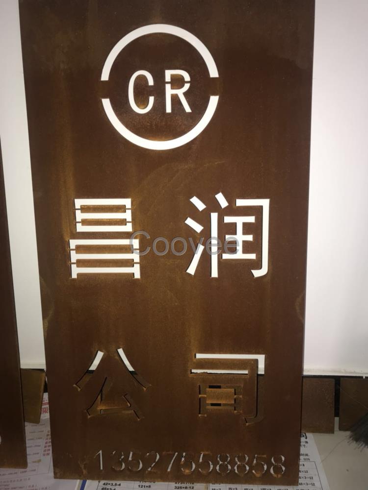 重慶銹蝕鋼板廠家-成都ND考登耐候鋼板