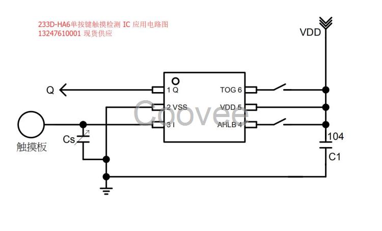 233D-HA6單按鍵觸摸檢測(cè)IC