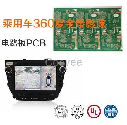 乘用車360度全景影像電路板PCB