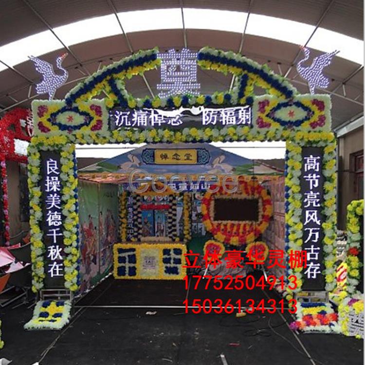 供應陜西電子拱門鋼架豪華靈棚新型白事電子靈棚立體白事電動靈棚