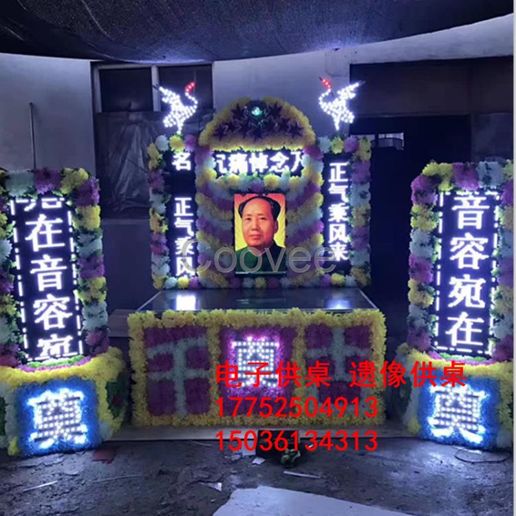 電子靈堂供桌喪事鋼架靈棚殯葬車載電子花圈led屏白事用品