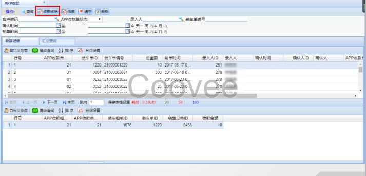 三类器械计算机管理软件